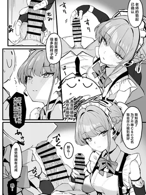 [とらてぽっと (てとら)] 本日は私が当番です (ブルーアーカイブ)｜今天该我来值日咯 [白杨汉化组] [DL版]_06