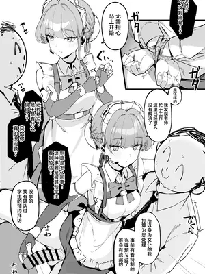 [とらてぽっと (てとら)] 本日は私が当番です (ブルーアーカイブ)｜今天该我来值日咯 [白杨汉化组] [DL版]_04