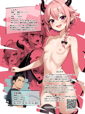 [ちくわドロップ (どす)] ボクっ娘淫魔は巨根男子に抱かれたい!! [DL版]_16