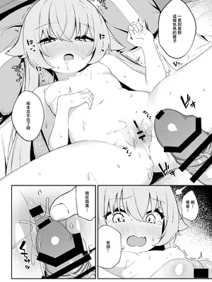 [とるにたらない (茶彩なこと)] 爛れたヒーロー生活 (ブルーアーカイブ)｜糜烂的女主生活 [下江小春汉化组] [DL版]_09