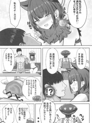 (C105) [ヴィヴィ堂 (クマ作民三)] サカってサカられ放課後デート♡ (ブルーアーカイブ)_24