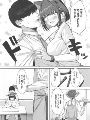 (C105) [ヴィヴィ堂 (クマ作民三)] サカってサカられ放課後デート♡ (ブルーアーカイブ)_11