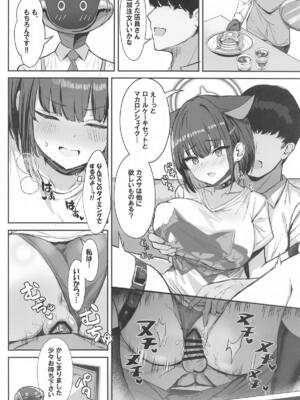 (C105) [ヴィヴィ堂 (クマ作民三)] サカってサカられ放課後デート♡ (ブルーアーカイブ)_13