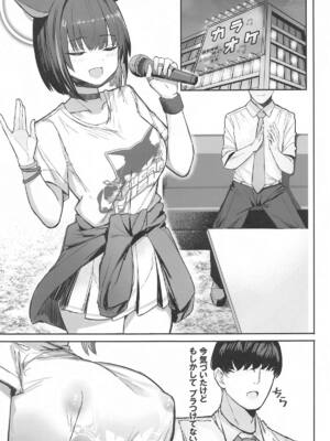 (C105) [ヴィヴィ堂 (クマ作民三)] サカってサカられ放課後デート♡ (ブルーアーカイブ)_04