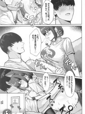 (C105) [ヴィヴィ堂 (クマ作民三)] サカってサカられ放課後デート♡ (ブルーアーカイブ)_10