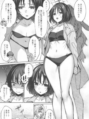(C105) [柿の種一粒 (柿野なしこ)] ミサキサマー (ブルーアーカイブ)_04