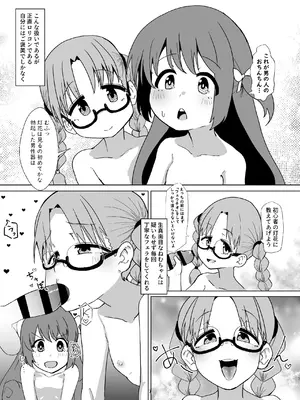 [邪魔台王国 (夢乃杜)] 灯花のなかを見てみよう (マギアレコード 魔法少女まどか☆マギカ外伝) [DL版]_07