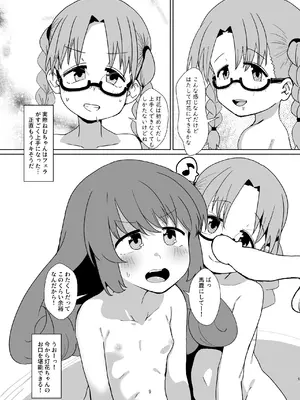 [邪魔台王国 (夢乃杜)] 灯花のなかを見てみよう (マギアレコード 魔法少女まどか☆マギカ外伝) [DL版]_09