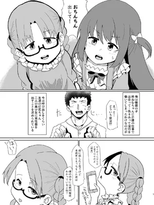 [邪魔台王国 (夢乃杜)] 灯花のなかを見てみよう (マギアレコード 魔法少女まどか☆マギカ外伝) [DL版]_05