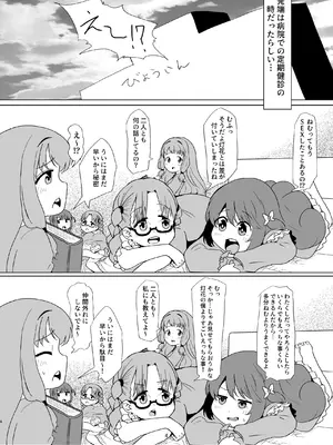 [邪魔台王国 (夢乃杜)] 灯花のなかを見てみよう (マギアレコード 魔法少女まどか☆マギカ外伝) [DL版]_04