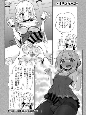 [蒟蒻鍋 (magifuro蒟蒻)] ふたなりせるふぷれじゃー [DL版]_13