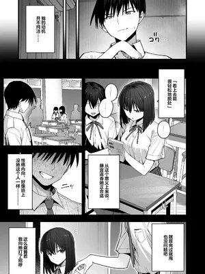[クルマヤ公道] ヤリモクの巨乳陰キャちゃんに溺惚れてもいいですか？ メガネなし＆陰毛なし差分 [中国翻訳]_004