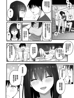 [クルマヤ公道] ヤリモクの巨乳陰キャちゃんに溺惚れてもいいですか？ メガネなし＆陰毛なし差分 [中国翻訳]_031