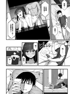 [クルマヤ公道] ヤリモクの巨乳陰キャちゃんに溺惚れてもいいですか？ メガネなし＆陰毛なし差分 [中国翻訳]_027