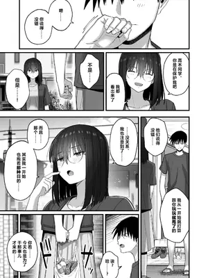 [クルマヤ公道] ヤリモクの巨乳陰キャちゃんに溺惚れてもいいですか？ メガネなし＆陰毛なし差分 [中国翻訳]_078