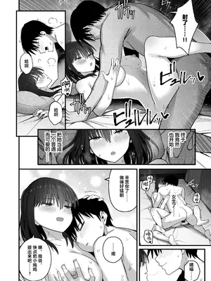 [クルマヤ公道] ヤリモクの巨乳陰キャちゃんに溺惚れてもいいですか？ メガネなし＆陰毛なし差分 [中国翻訳]_023