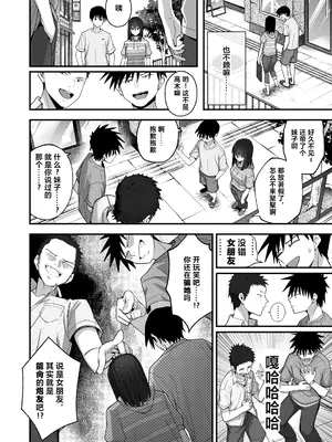 [クルマヤ公道] ヤリモクの巨乳陰キャちゃんに溺惚れてもいいですか？ メガネなし＆陰毛なし差分 [中国翻訳]_025