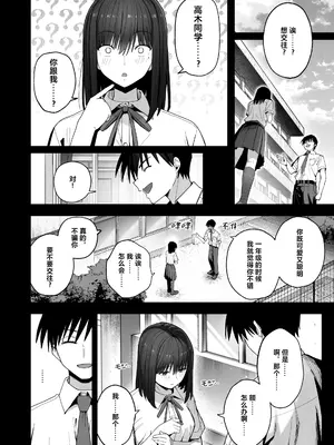 [クルマヤ公道] ヤリモクの巨乳陰キャちゃんに溺惚れてもいいですか？ メガネなし＆陰毛なし差分 [中国翻訳]_005