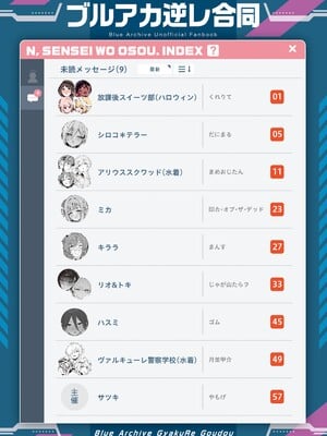 (C105) [角砂糖 (よろず)] ブルアカ逆レ合同「ん、先生を襲う。」 (ブルーアーカイブ)_02