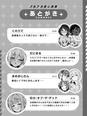 (C105) [角砂糖 (よろず)] ブルアカ逆レ合同「ん、先生を襲う。」 (ブルーアーカイブ)_60