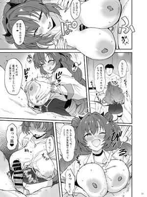 (C105) [角砂糖 (よろず)] ブルアカ逆レ合同「ん、先生を襲う。」 (ブルーアーカイブ)_31