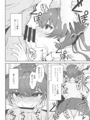 (C105) [らぁれるU (らーれ)] 1日性欲解消担当JKマリンちゃん (宝鐘マリン)_13