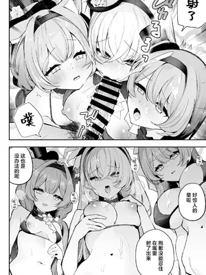 [N7747、ますく堂 (いせぽん、Masco)] ドキドキアイドルレッスン (ブルーアーカイブ)｜心跳不已！！ 偶像养成必修课 [白杨汉化组] [DL版]_08