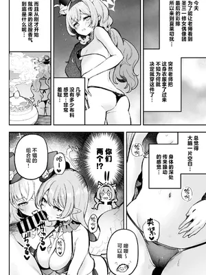 [N7747、ますく堂 (いせぽん、Masco)] ドキドキアイドルレッスン (ブルーアーカイブ)｜心跳不已！！ 偶像养成必修课 [白杨汉化组] [DL版]_04