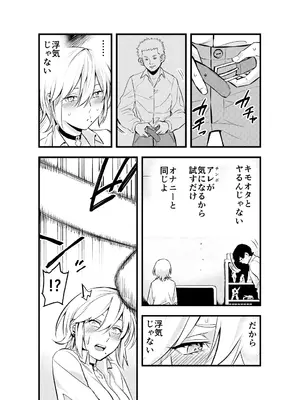 [蛍光党] ナメたオタクはデカチンでした [DL版]_15
