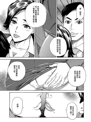 [牧村あかり] クローゼットでつかまえて 〜密室淫乱交尾〜 (COMIC クリベロン DUMA 2024年12月号 Vol.67) [中国翻訳]_07