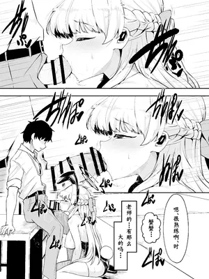 [Waage (shift)] バニーは潜入の基本です (ブルーアーカイブ) [角都九阳个人汉化] [DL版]_20