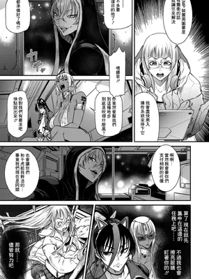 [砂川多良] P.S.C.潜入捜査官 怜子 13 流刑街編 (COMIC クリベロン DUMA 2024年12月号 Vol.67) [中国翻訳]_17