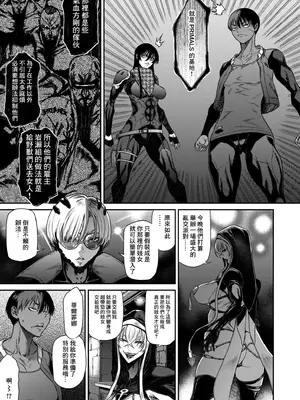 [砂川多良] P.S.C.潜入捜査官 怜子 13 流刑街編 (COMIC クリベロン DUMA 2024年12月号 Vol.67) [中国翻訳]_07