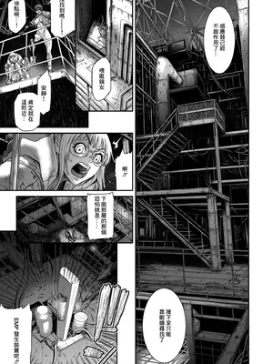 [砂川多良] P.S.C.潜入捜査官 怜子 13 流刑街編 (COMIC クリベロン DUMA 2024年12月号 Vol.67) [中国翻訳]_29