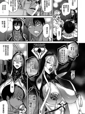 [砂川多良] P.S.C.潜入捜査官 怜子 13 流刑街編 (COMIC クリベロン DUMA 2024年12月号 Vol.67) [中国翻訳]_03
