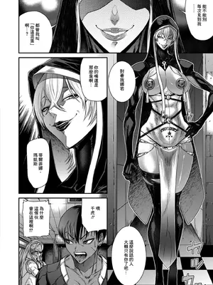 [砂川多良] P.S.C.潜入捜査官 怜子 13 流刑街編 (COMIC クリベロン DUMA 2024年12月号 Vol.67) [中国翻訳]_02