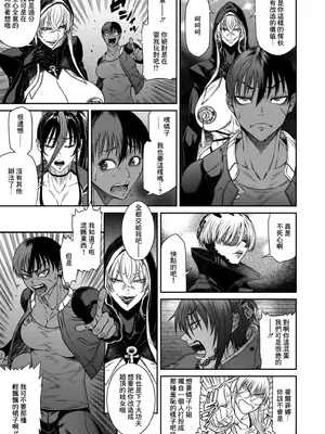 [砂川多良] P.S.C.潜入捜査官 怜子 13 流刑街編 (COMIC クリベロン DUMA 2024年12月号 Vol.67) [中国翻訳]_11