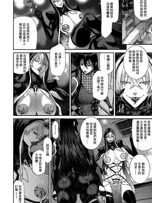 [砂川多良] P.S.C.潜入捜査官 怜子 13 流刑街編 (COMIC クリベロン DUMA 2024年12月号 Vol.67) [中国翻訳]_06