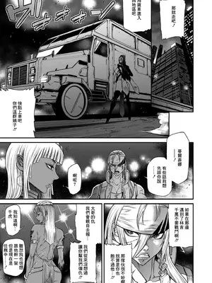 [砂川多良] P.S.C.潜入捜査官 怜子 13 流刑街編 (COMIC クリベロン DUMA 2024年12月号 Vol.67) [中国翻訳]_15