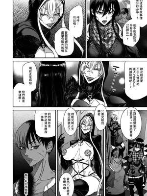 [砂川多良] P.S.C.潜入捜査官 怜子 13 流刑街編 (COMIC クリベロン DUMA 2024年12月号 Vol.67) [中国翻訳]_04