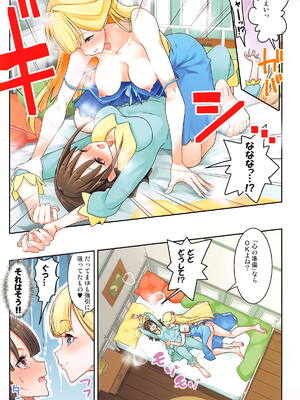 (C105) [EDGE WORTH (ぞくさん)] キミと一緒にわんだふる!!2 (わんだふるぷりきゅあ!)_14