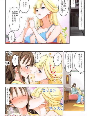 (C105) [EDGE WORTH (ぞくさん)] キミと一緒にわんだふる!!2 (わんだふるぷりきゅあ!)_13