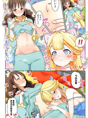 (C105) [EDGE WORTH (ぞくさん)] キミと一緒にわんだふる!!2 (わんだふるぷりきゅあ!)_15