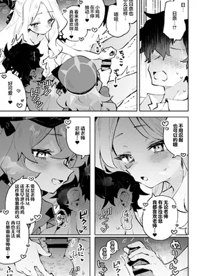 [りむちゃんち (うにクリームコロッケ)] もふもふとろあま交互欲 (ブルーアーカイブ)｜红白团子甜甜腻腻冰火两重天 [欶澜汉化组] [DL版]_21