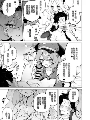 [りむちゃんち (うにクリームコロッケ)] もふもふとろあま交互欲 (ブルーアーカイブ)｜红白团子甜甜腻腻冰火两重天 [欶澜汉化组] [DL版]_17