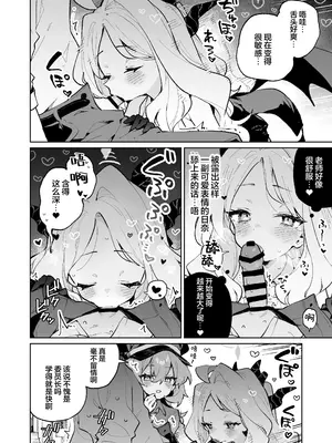 [りむちゃんち (うにクリームコロッケ)] もふもふとろあま交互欲 (ブルーアーカイブ)｜红白团子甜甜腻腻冰火两重天 [欶澜汉化组] [DL版]_14