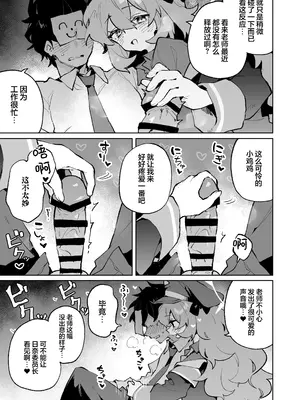 [りむちゃんち (うにクリームコロッケ)] もふもふとろあま交互欲 (ブルーアーカイブ)｜红白团子甜甜腻腻冰火两重天 [欶澜汉化组] [DL版]_07
