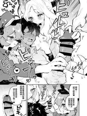 [りむちゃんち (うにクリームコロッケ)] もふもふとろあま交互欲 (ブルーアーカイブ)｜红白团子甜甜腻腻冰火两重天 [欶澜汉化组] [DL版]_23