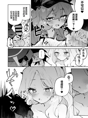 [りむちゃんち (うにクリームコロッケ)] もふもふとろあま交互欲 (ブルーアーカイブ)｜红白团子甜甜腻腻冰火两重天 [欶澜汉化组] [DL版]_20