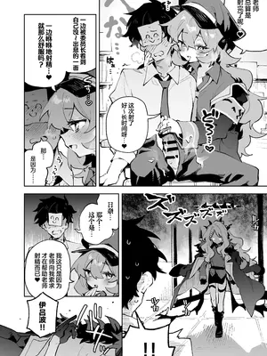 [りむちゃんち (うにクリームコロッケ)] もふもふとろあま交互欲 (ブルーアーカイブ)｜红白团子甜甜腻腻冰火两重天 [欶澜汉化组] [DL版]_12